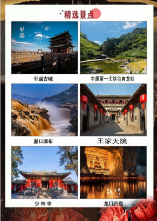 河南定制旅游,山西定制旅游 陕西定制旅游·盛世中原 陕西.大唐不夜城+大雁塔+山西.5A 王家大院